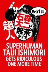 NJPW Superhuman Taiji Ishimori Gets Ridiculous One More Time movie poster