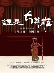 Temporary Superhero movie poster