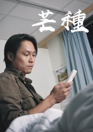 Contrasts In Daily Life movie poster