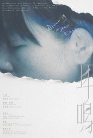 Drumming in the Ears movie poster