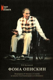 Foma Opiskin movie poster