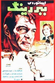 The Tiger In The Ring movie poster