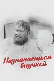 Assigned as a Granddaughter movie poster