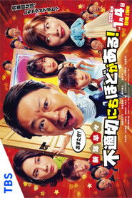 Extremely Inappropriate! New Years Special movie poster