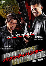 Bounty Hunter movie poster