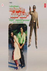 Hongkongnalli Agent Amar movie poster