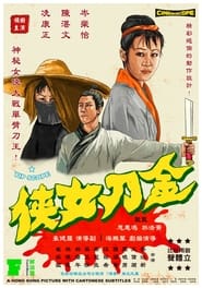Golden Sword Woman movie poster