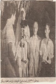 The Hill of Love movie poster