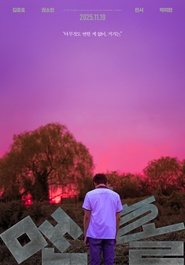 Hideaway movie poster