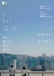 A Day in Kwun Tong movie poster