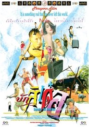 Bugsyder: The Crazy Hero movie poster