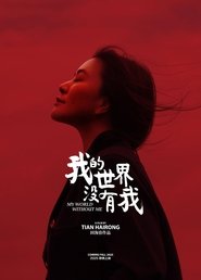 My World without Me movie poster