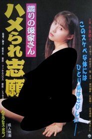 Widow Next Door: Willing movie poster