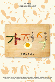 Home meal movie poster