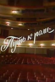 The Path to the Role movie poster