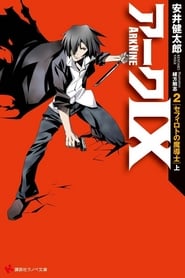 Ark IX movie poster