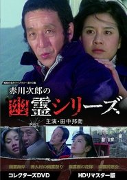 Ghost Coast movie poster
