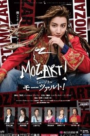 Musical 『Mozart!』 movie poster