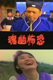 Terrifying Ghost movie poster