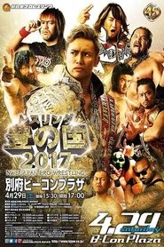 NJPW Wrestling Toyonokuni 2017 movie poster