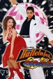 Hallelujah GO! GO! movie poster