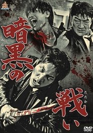 War in the Shadows movie poster