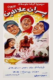 Aladdin's Sons movie poster