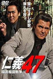 Jingi 47: Yakuza Retaliation War movie poster