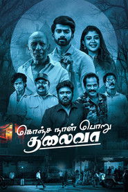 Konja Naal Poru Thaliva movie poster