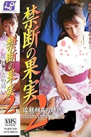 Forbidden Fruit 2 - Invitation to Incest movie poster