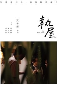 Far From Home movie poster