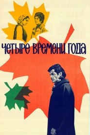 Four Seasons movie poster