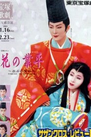 Revolt of a Gallant Poet movie poster