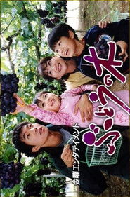 Grapevine movie poster