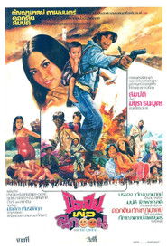 Gunman with a Baby movie poster