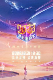 2023江苏卫视跨年演唱会 movie poster
