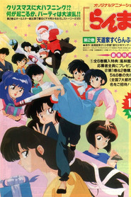 Ranma 1/2 OVA 2: Tendo Family Christmas Scramble movie poster