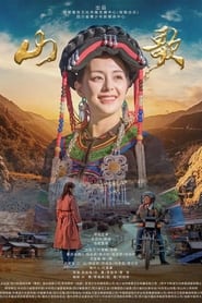 Folk Song movie poster