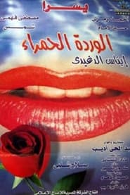 The Red Rose movie poster