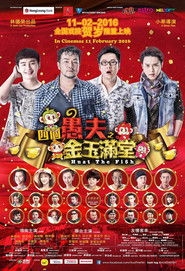 Huat The Fish movie poster