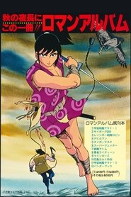 The Legend of Ninja Kamui: The Shell of the Sun and Moon movie poster
