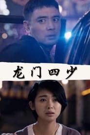 City Story movie poster