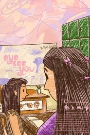 eye see you movie poster