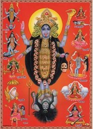 Jai Dhakshineshwari Kali Maa movie poster