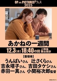 Mutchiri mibōjin abaka reta himegoto movie poster