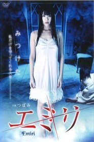 Emiri movie poster