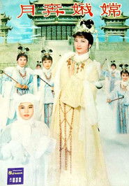 Lady in the Moon movie poster