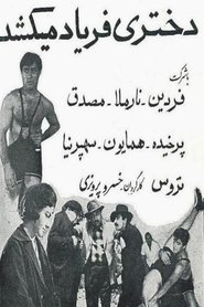 A Girl Screams movie poster